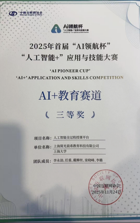 AI领航杯